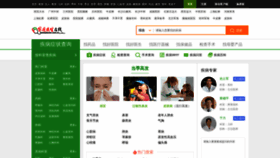 What Jbk.familydoctor.com.cn website looked like in 2020 (3 years ago)