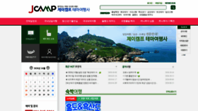 What Jcamp.co.kr website looked like in 2020 (3 years ago)