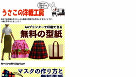 What Jisakuha.com website looked like in 2020 (3 years ago)