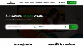 What Jobnorththailand.com website looked like in 2020 (3 years ago)