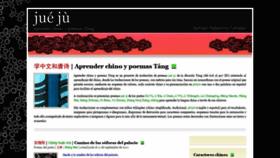 What Jueju.es website looked like in 2020 (3 years ago)