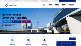 What Juntos.co.jp website looked like in 2020 (3 years ago)