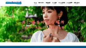 What Jewelryschool-hamamatsu.com website looked like in 2020 (3 years ago)