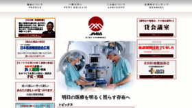 What Jmia.or.jp website looked like in 2020 (3 years ago)
