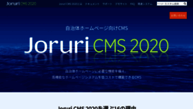 What Joruri-cms.jp website looked like in 2020 (3 years ago)