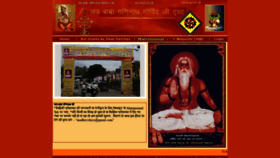 What Jaiganinathji.org website looked like in 2020 (4 years ago)