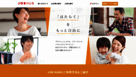 What Jobhub.jp website looked like in 2020 (3 years ago)