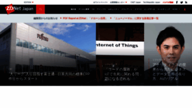 What Japan.zdnet.com website looked like in 2020 (3 years ago)