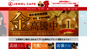 What Jewel-cafe.jp website looked like in 2020 (4 years ago)