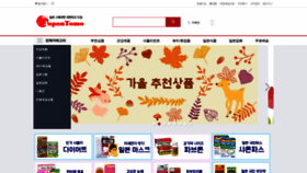 What Japantomo.com website looked like in 2020 (3 years ago)