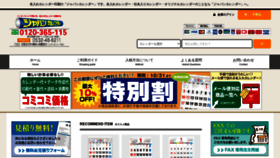 What Japan-calendar.net website looked like in 2020 (3 years ago)