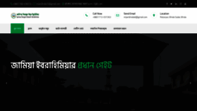 What Jamia-sirajululoom.com website looked like in 2020 (3 years ago)