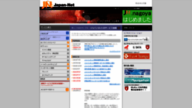 What Japan-net.ne.jp website looked like in 2020 (3 years ago)