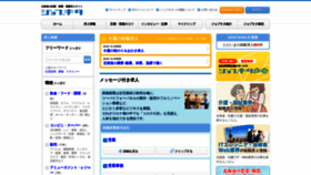 What Jobkita.jp website looked like in 2020 (4 years ago)