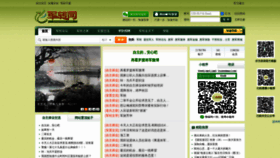 What Junzhuan.com website looked like in 2020 (3 years ago)