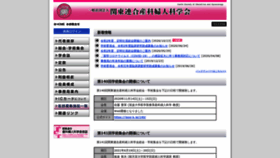 What Jsog-k.jp website looked like in 2020 (3 years ago)