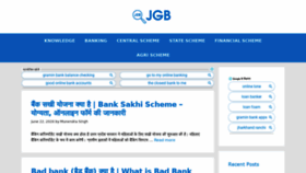 What Jharkhandgraminbank.com website looked like in 2020 (3 years ago)