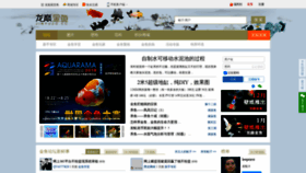 What Jinyuzd.cc website looked like in 2020 (3 years ago)