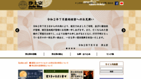 What Jodo.or.jp website looked like in 2020 (3 years ago)