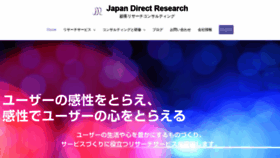 What Jdr-japan.com website looked like in 2020 (3 years ago)
