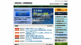 What Jiii.or.jp website looked like in 2020 (3 years ago)