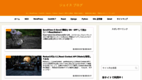 What Jacepark.com website looked like in 2020 (3 years ago)