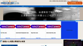 What Jiko-net.com website looked like in 2020 (3 years ago)