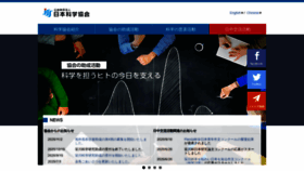 What Jss.or.jp website looked like in 2020 (3 years ago)