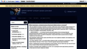What Jeansovichek.com.ua website looked like in 2020 (3 years ago)