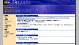 What Jsim.gr.jp website looked like in 2020 (4 years ago)