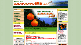 What Ja-reihoku.jp website looked like in 2020 (3 years ago)