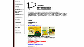 What Jda.jp website looked like in 2020 (3 years ago)