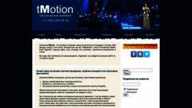 What Jazzinmotion.ru website looked like in 2020 (3 years ago)