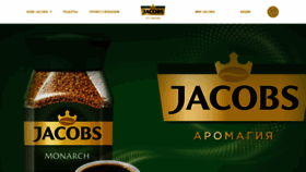 What Jacobscoffee.ru website looked like in 2020 (3 years ago)