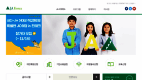 What Jakorea.org website looked like in 2020 (3 years ago)