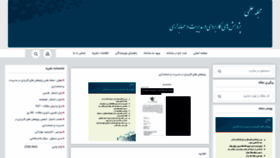 What Joas.ir website looked like in 2020 (3 years ago)