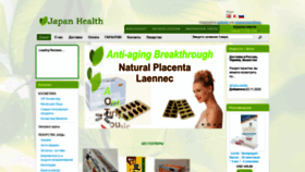 What Japan-health.net website looked like in 2020 (5 years ago)