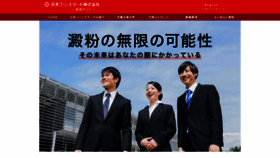 What Jcs-recruit.jp website looked like in 2020 (3 years ago)