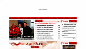 What Jszzb.gov.cn website looked like in 2020 (3 years ago)