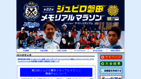 What Jubilo-marathon.com website looked like in 2020 (3 years ago)