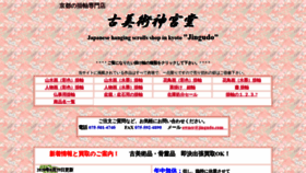 What Jingudo.com website looked like in 2020 (3 years ago)