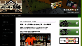What Jiyuuichiyaomiyage.com website looked like in 2020 (3 years ago)