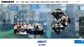 What Jinfanmoju.cn website looked like in 2020 (3 years ago)