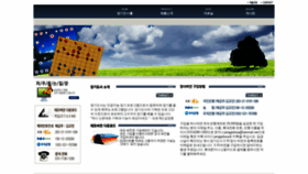 What Janggidosa.co.kr website looked like in 2020 (3 years ago)