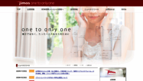 What Jimos.co.jp website looked like in 2020 (3 years ago)