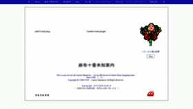 What Jin3.jp website looked like in 2020 (3 years ago)