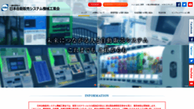 What Jvma.or.jp website looked like in 2020 (3 years ago)