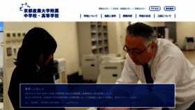 What Jsh.kyoto-su.ac.jp website looked like in 2020 (3 years ago)