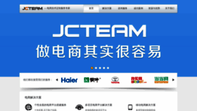 What Jcteam.cn website looked like in 2020 (3 years ago)