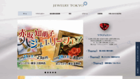 What Jewelrytokyo.jp website looked like in 2020 (3 years ago)